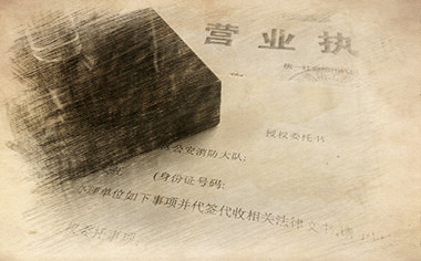 企業辦理資質如何確定所需資質需要準備什么 企業辦理資質如何確定所需資質需要準備什么