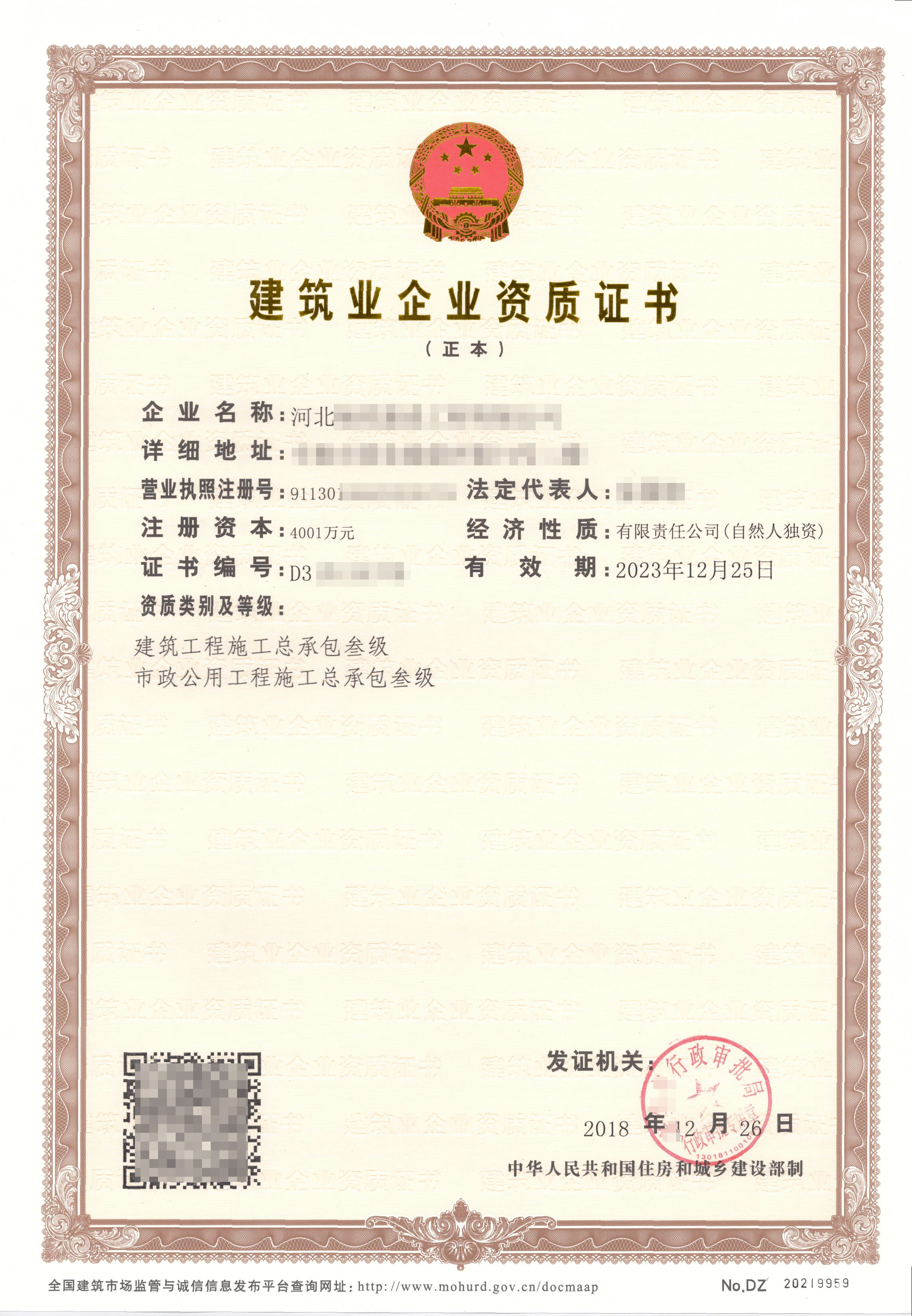 建筑資質(zhì)證書辦理之后有什么重要的作用? 建筑資質(zhì)證書辦理之后有什么重要的作用?