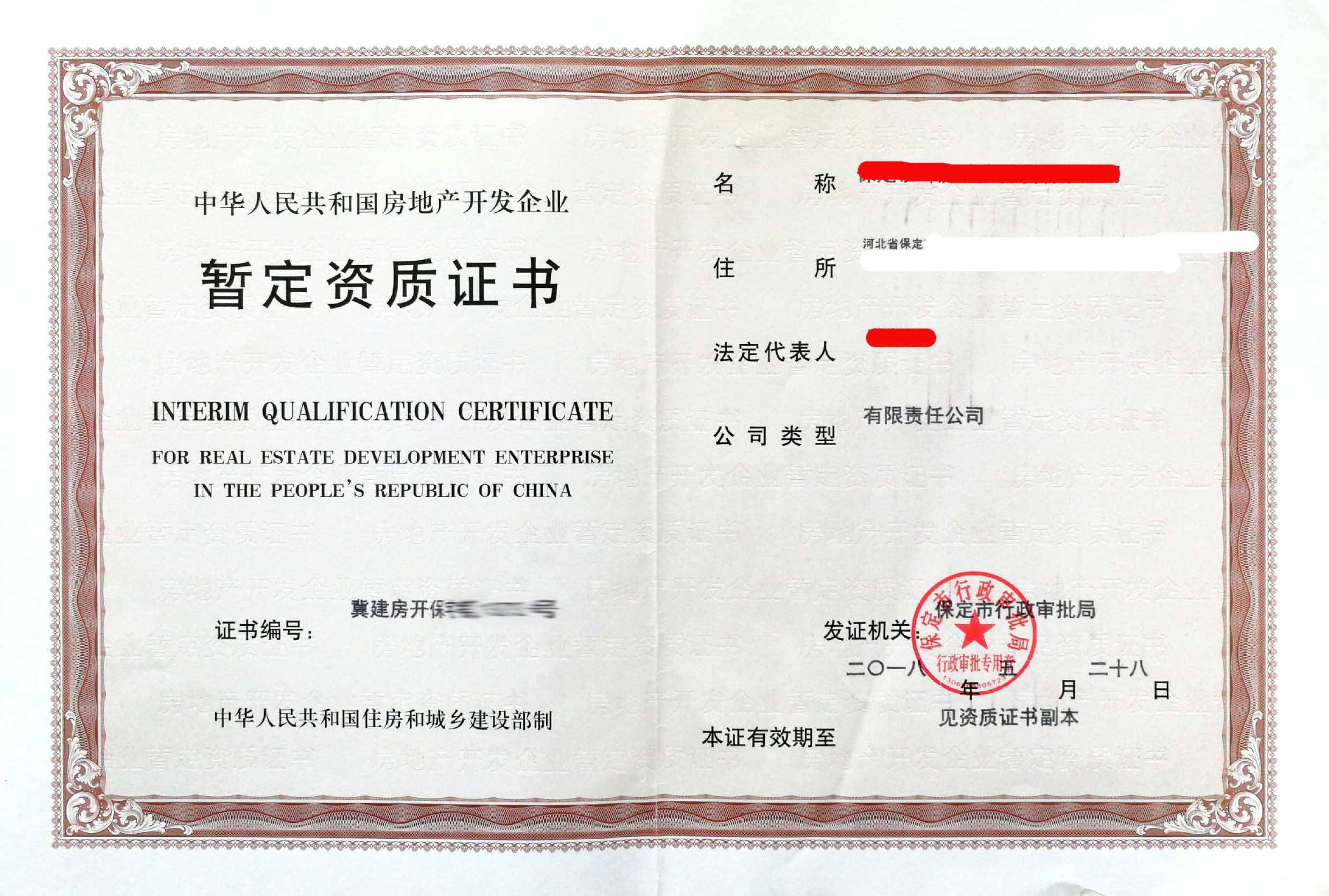 房地產(chǎn)二級資質(zhì)延期辦理要求 房地產(chǎn)二級資質(zhì)延期辦理要求