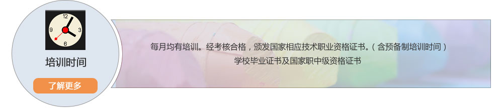 技工培訓需要多長時間