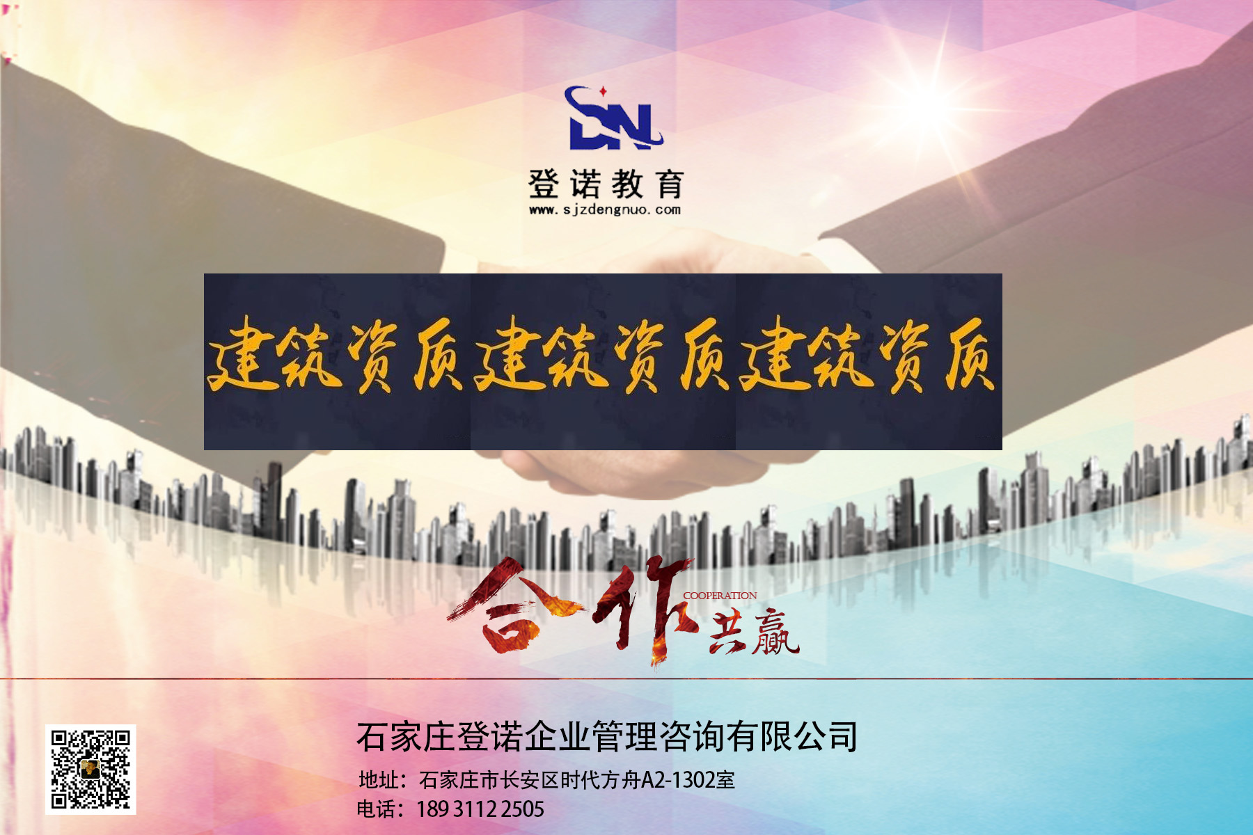 辦理建筑資質對企業注冊資本有那些要求 辦理建筑資質對企業注冊資本有那些要求