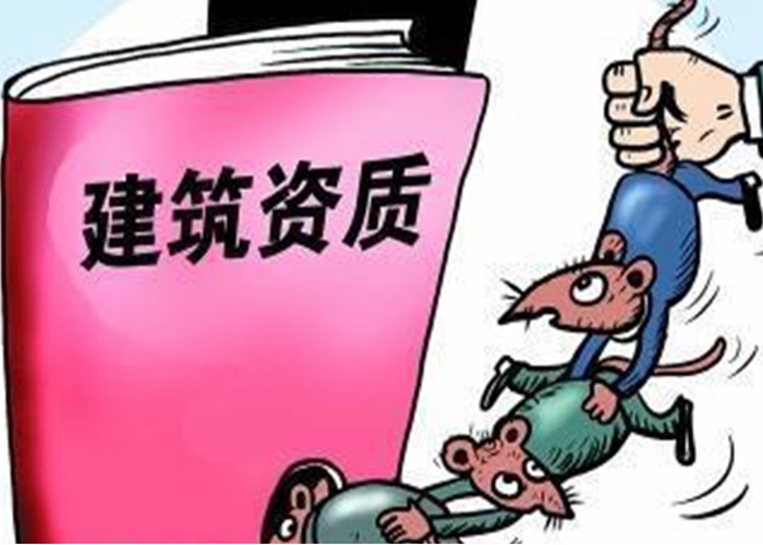 代辦市政資質(zhì)要關(guān)注的細(xì)節(jié) 代辦市政資質(zhì)要關(guān)注的細(xì)節(jié)