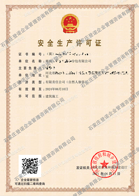 施工勞務資質辦理成功案例